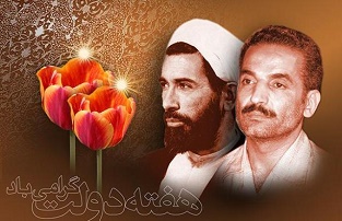 شهید رجایی و باهنر