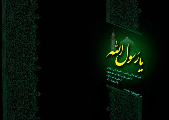 hazrat-mohammad_002.jpg