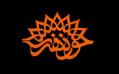 حوزه هنری