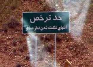 چرا نماز مسافر شکسته است؟