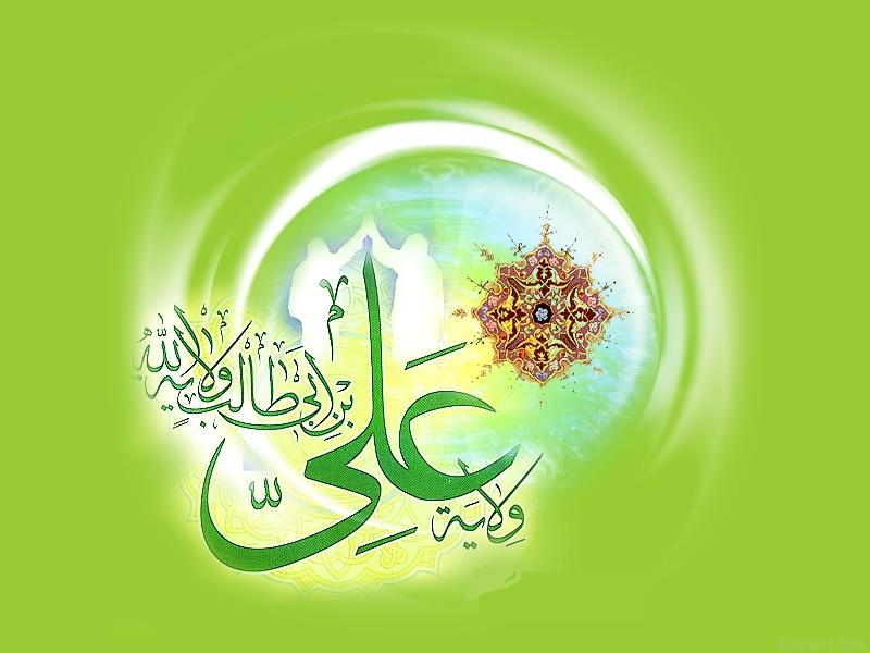 حضرت علی علیه السلام