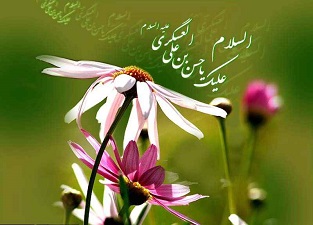 امام حسن عسکری علیه السلام