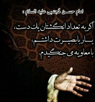 امام حسن علیه السلام