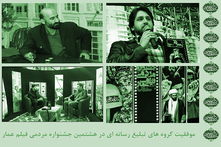 جشنواره فیلم عمار