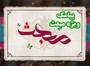 پیامبر اکرم(ص)