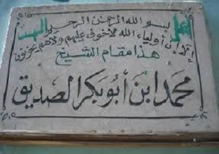 محمد بن ابابکر