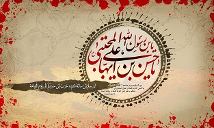 امام حسن علیه السلام