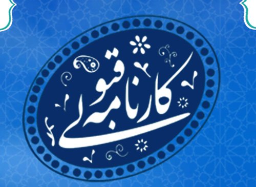 نرم افزار کارنامه قبولی
