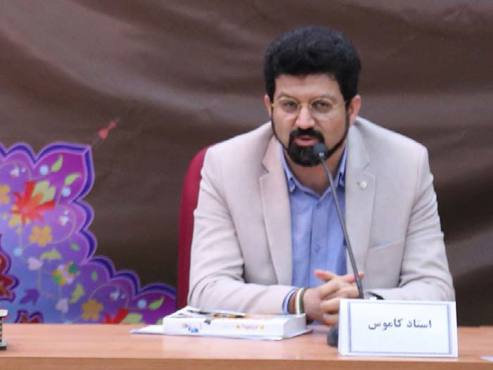 مهدی کاموس