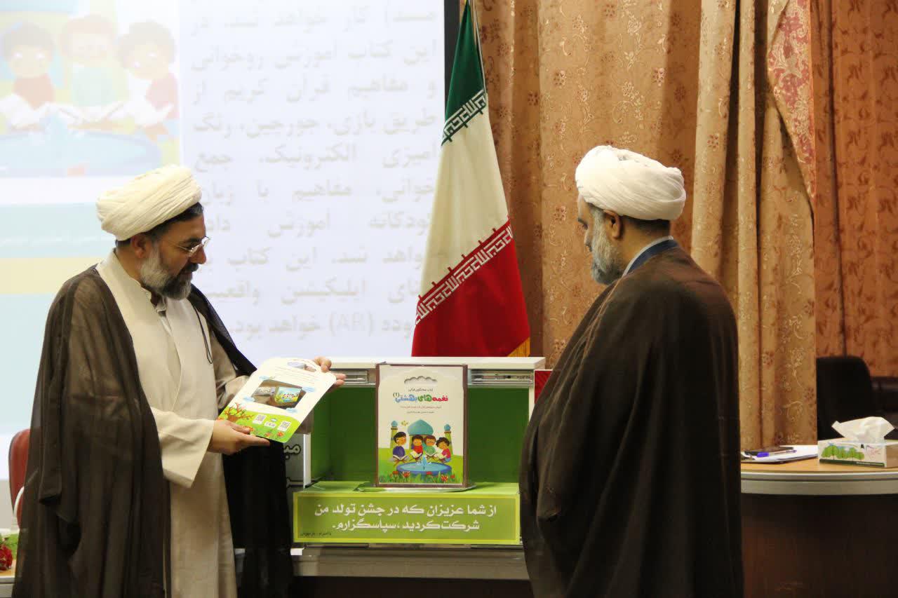 رونمایی کتاب نغمه های بهشتی