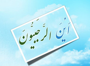 رجبیون