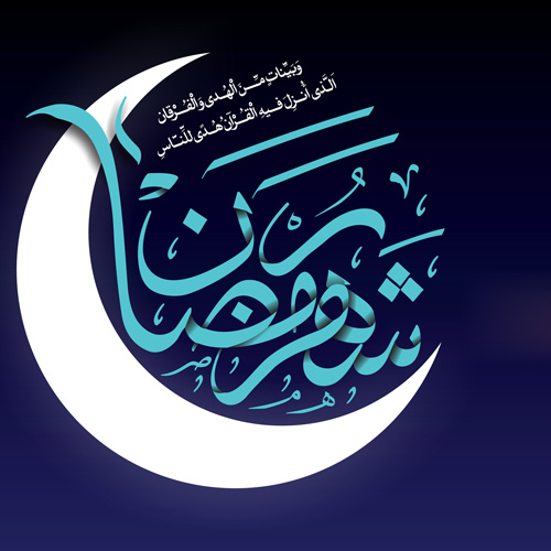 ماه رمضان