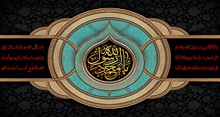 پیامبر اکرم صلی الله علیه وآله وسلم