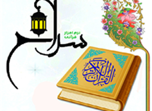 نرم افزار سراج