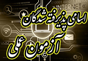 تبلیغ مجازی