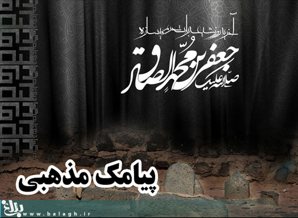 امام صادق(ع)