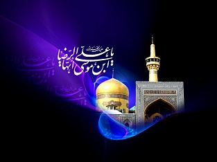 امام رضا علیه السلام