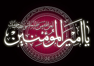 امام علی