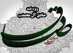 امام صادق(ع)