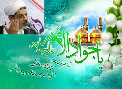 صوت/مکاتبات امام جواد (ع)-دکتررفیعی