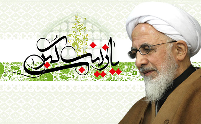 آیت الله جوادی آملی