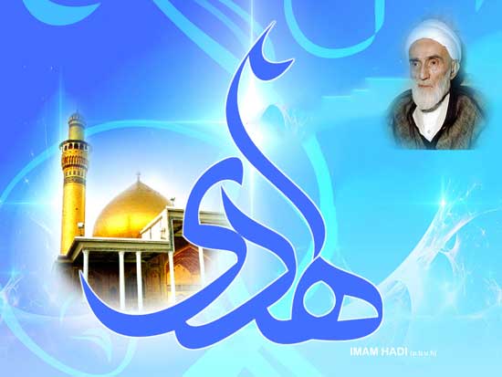 صوت/امام هادی و متوکل عباسی - مرحوم فلسفی