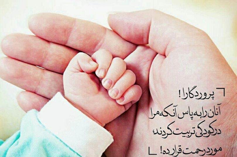 نیکی به والدین