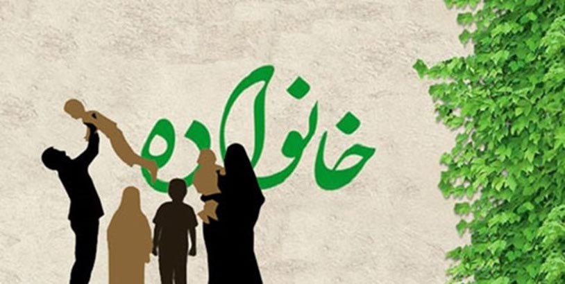 تضعیف نظام خانواده اسلامی