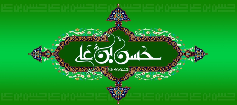 امام حسن مجتبی