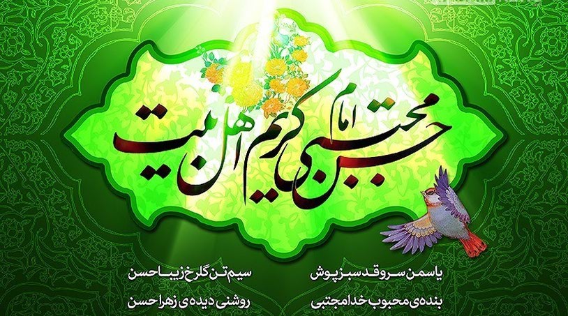 امام حسن مجتبی