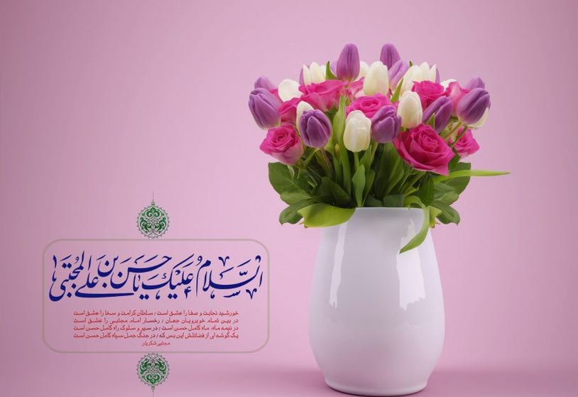 امام حسن مجتبی