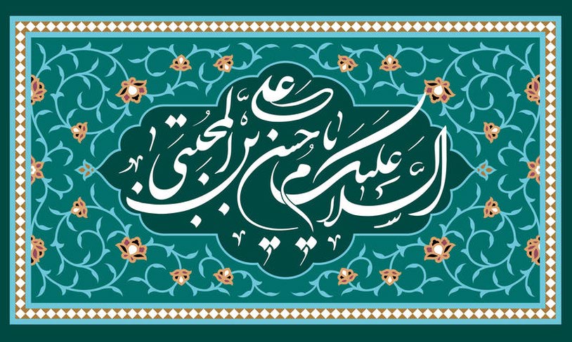 امام حسن مجتبی