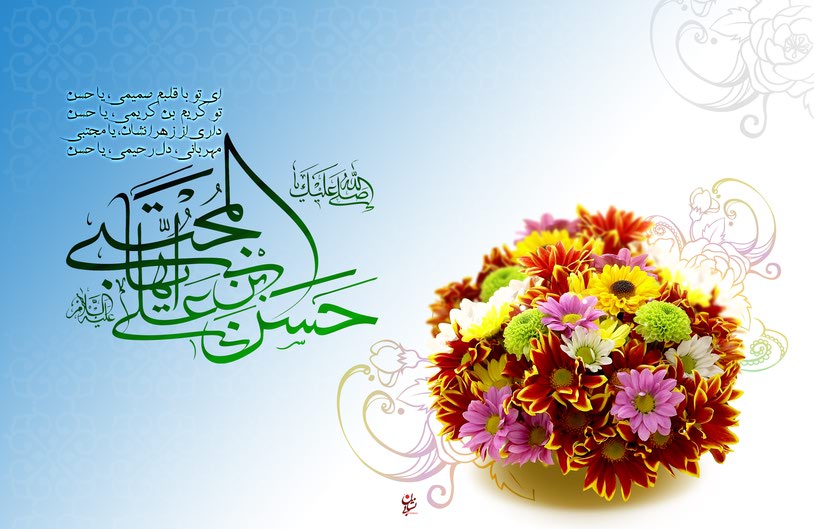 امام حسن مجتبی