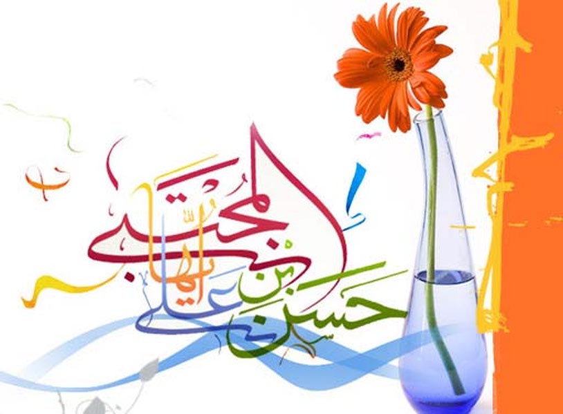 امام حسن مجتبی