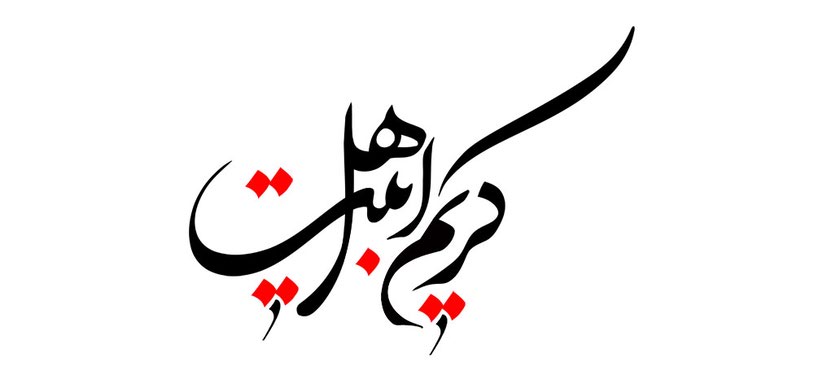 امام حسن مجتبی