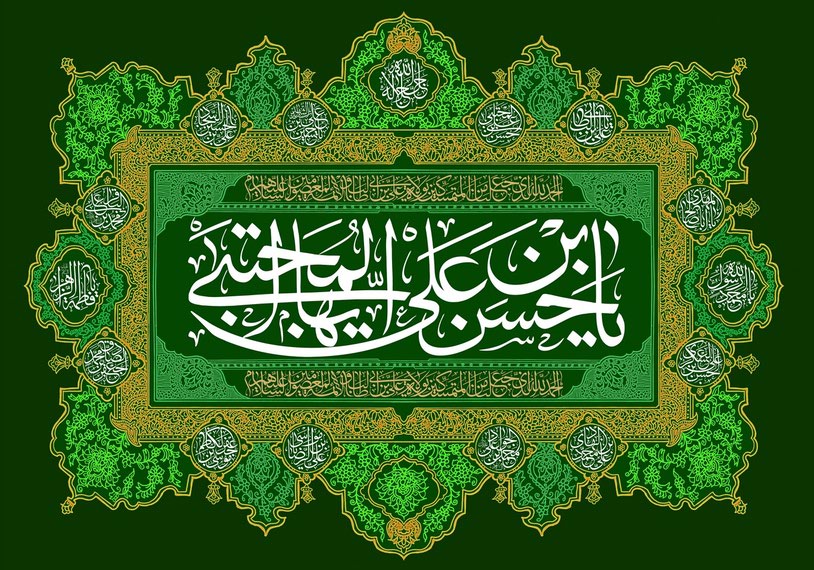 امام حسن مجتبی