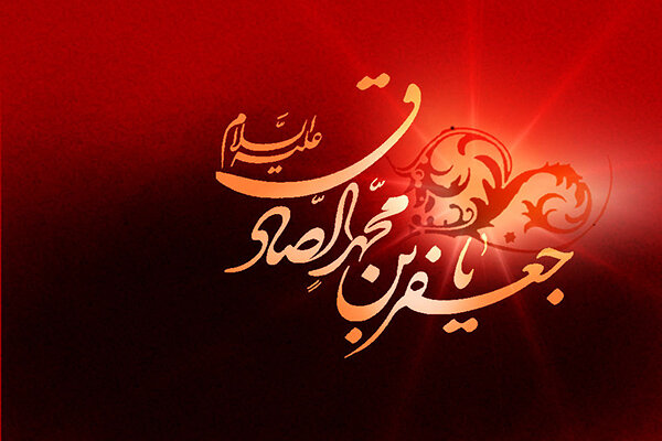 امام صادق