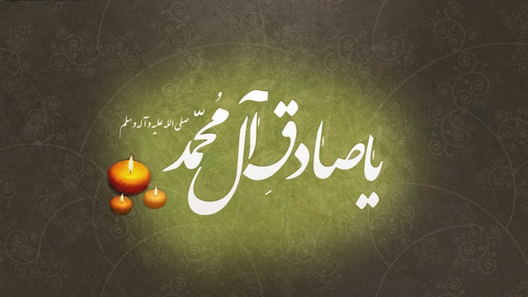 امام صادق