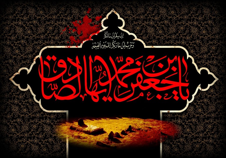 امام صادق