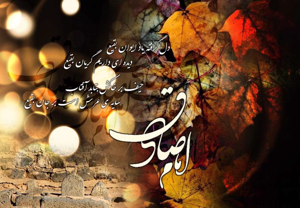 امام صادق