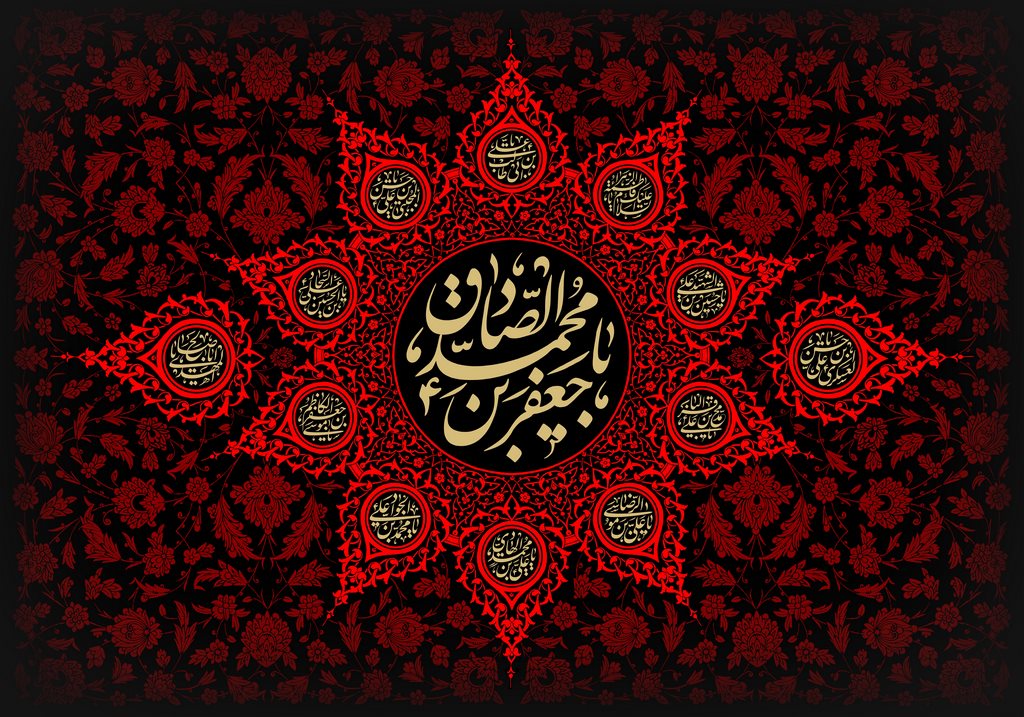 امام صادق
