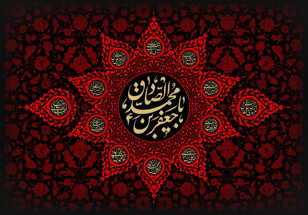 امام صادق