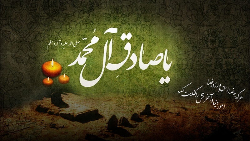 امام صادق