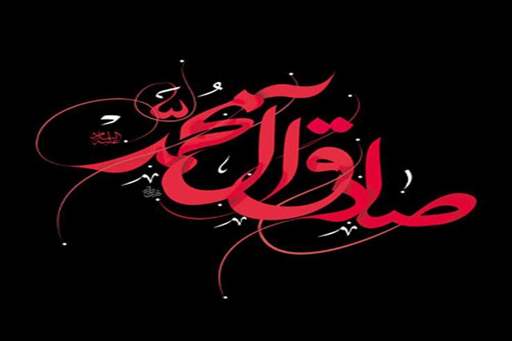 امام صادق