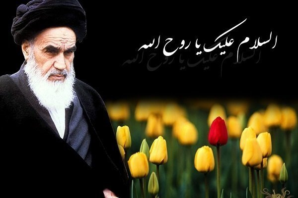 امام خمینی