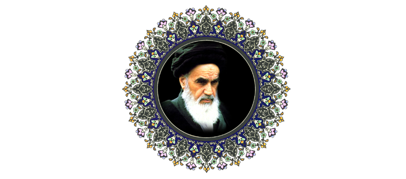 امام خمینی