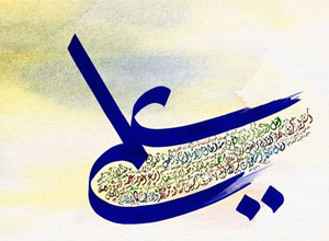 امام علی علیه السلام