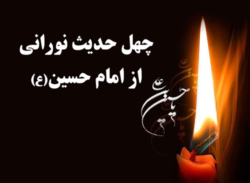 امام حسین(ع)