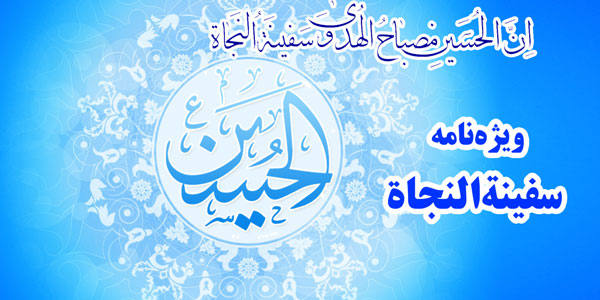 امام حسین(ع)