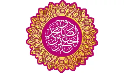 ویژه نامه ولادت امام جعفر صادق